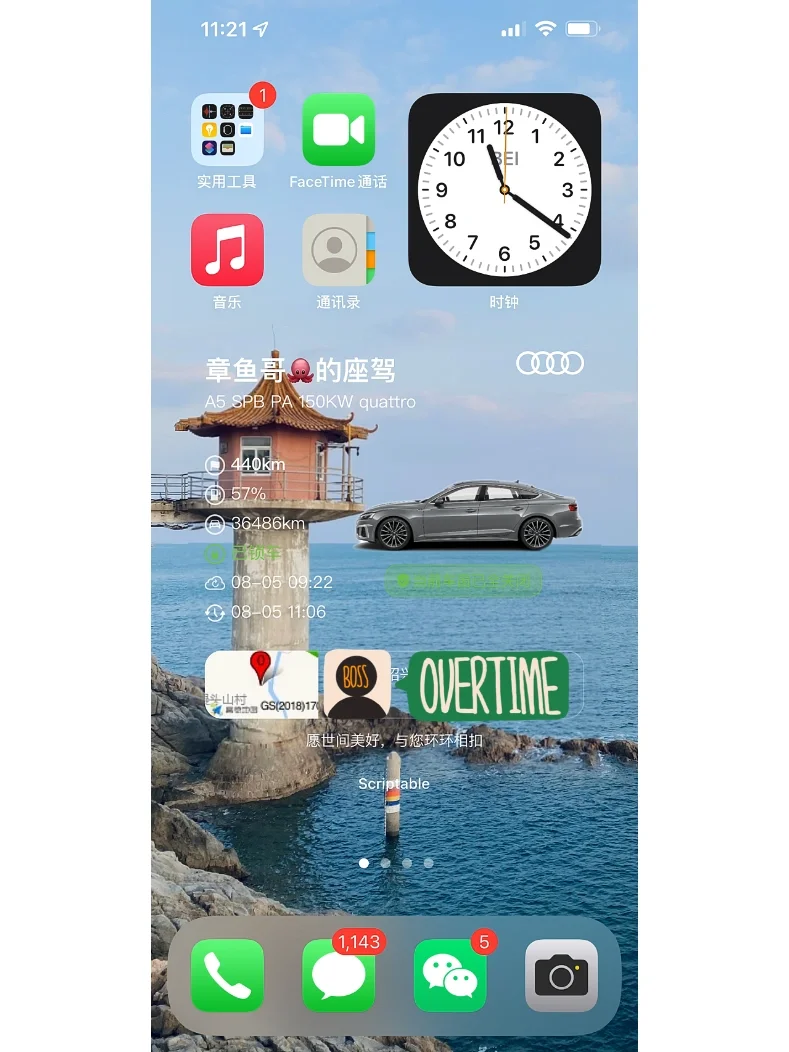 苹果手机奥迪桌面小组件我终于是玩明白了‼️