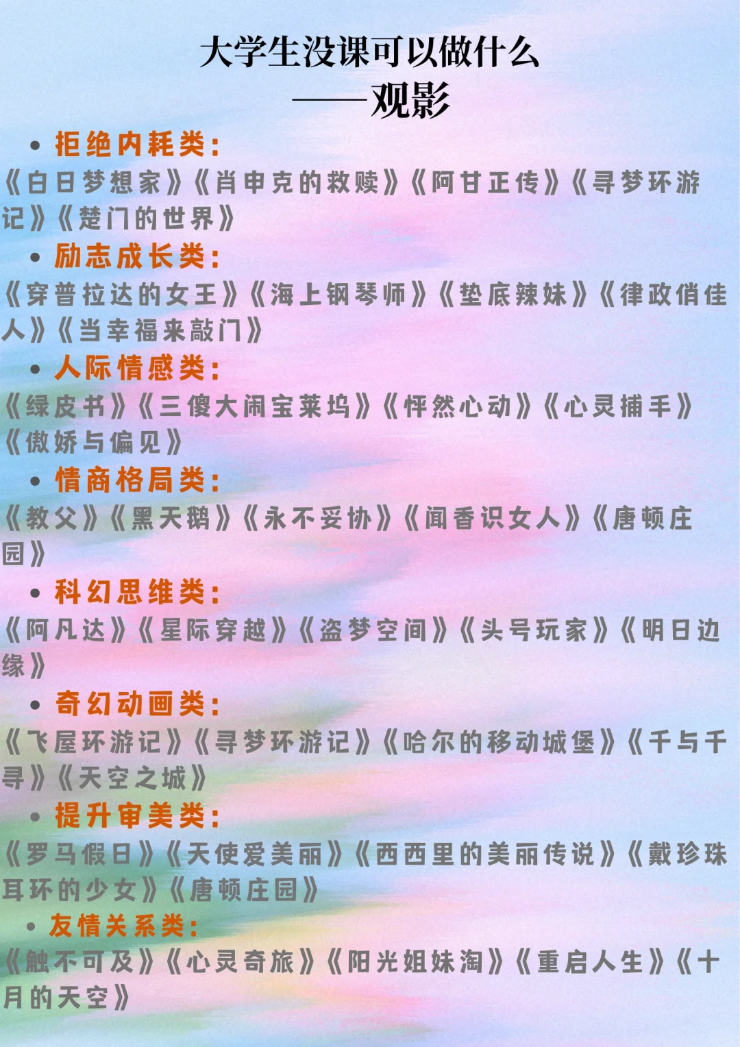 五一假期狂刷这40部电影！思维认知蹭蹭蹭