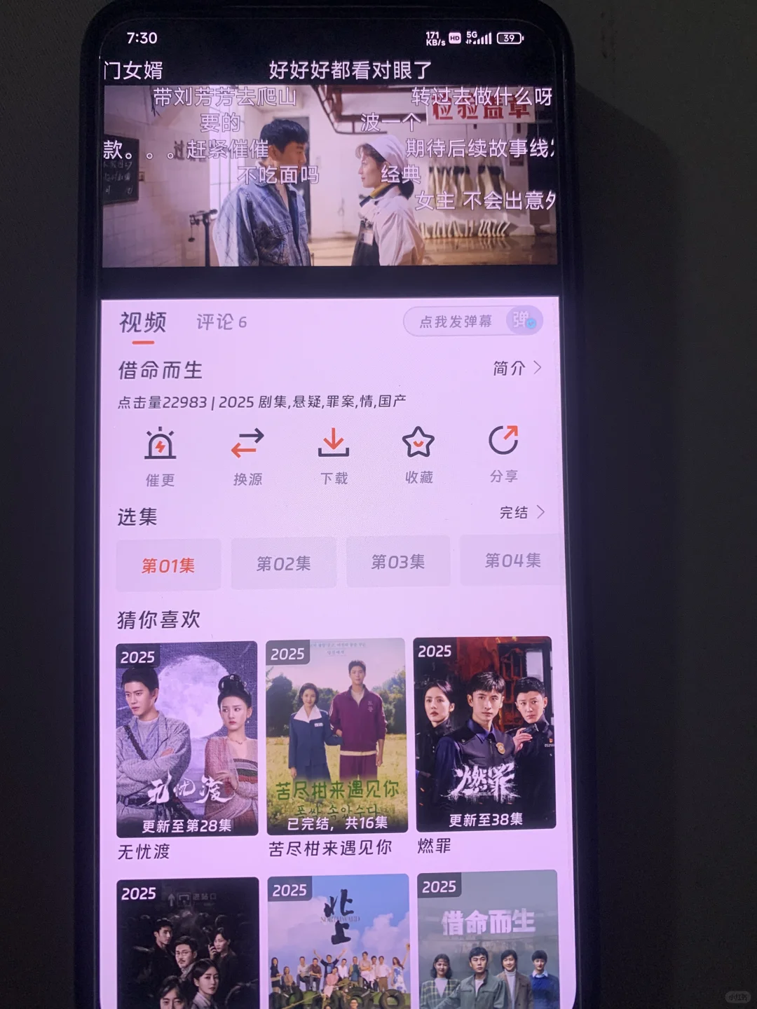 🥳靠这款勉废追剧APP，实现热播剧自由姐妹们