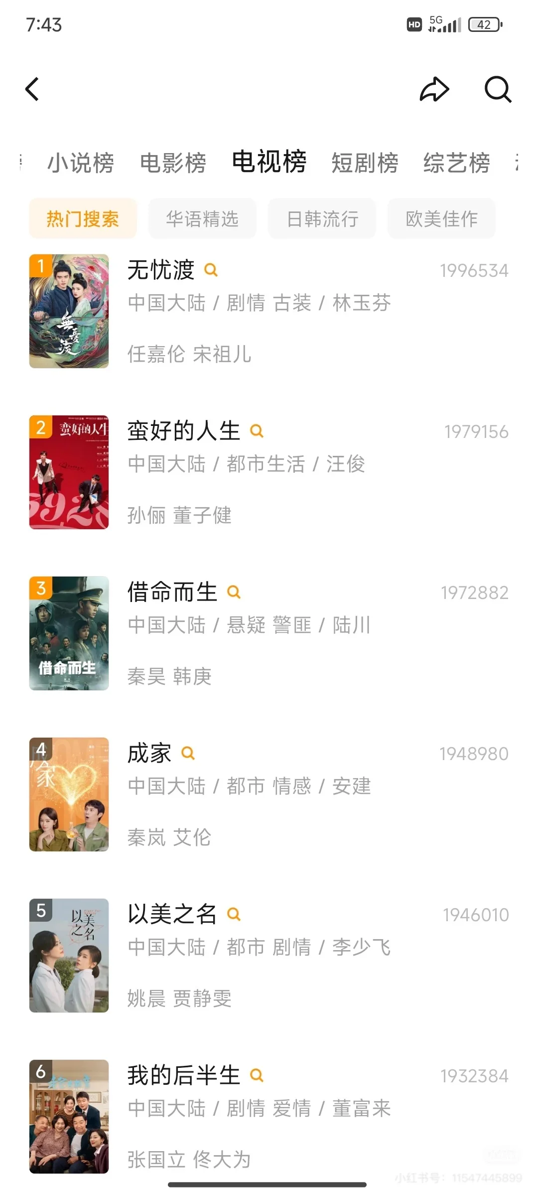 免费追剧app分享🎉 ios,安卓都可❗