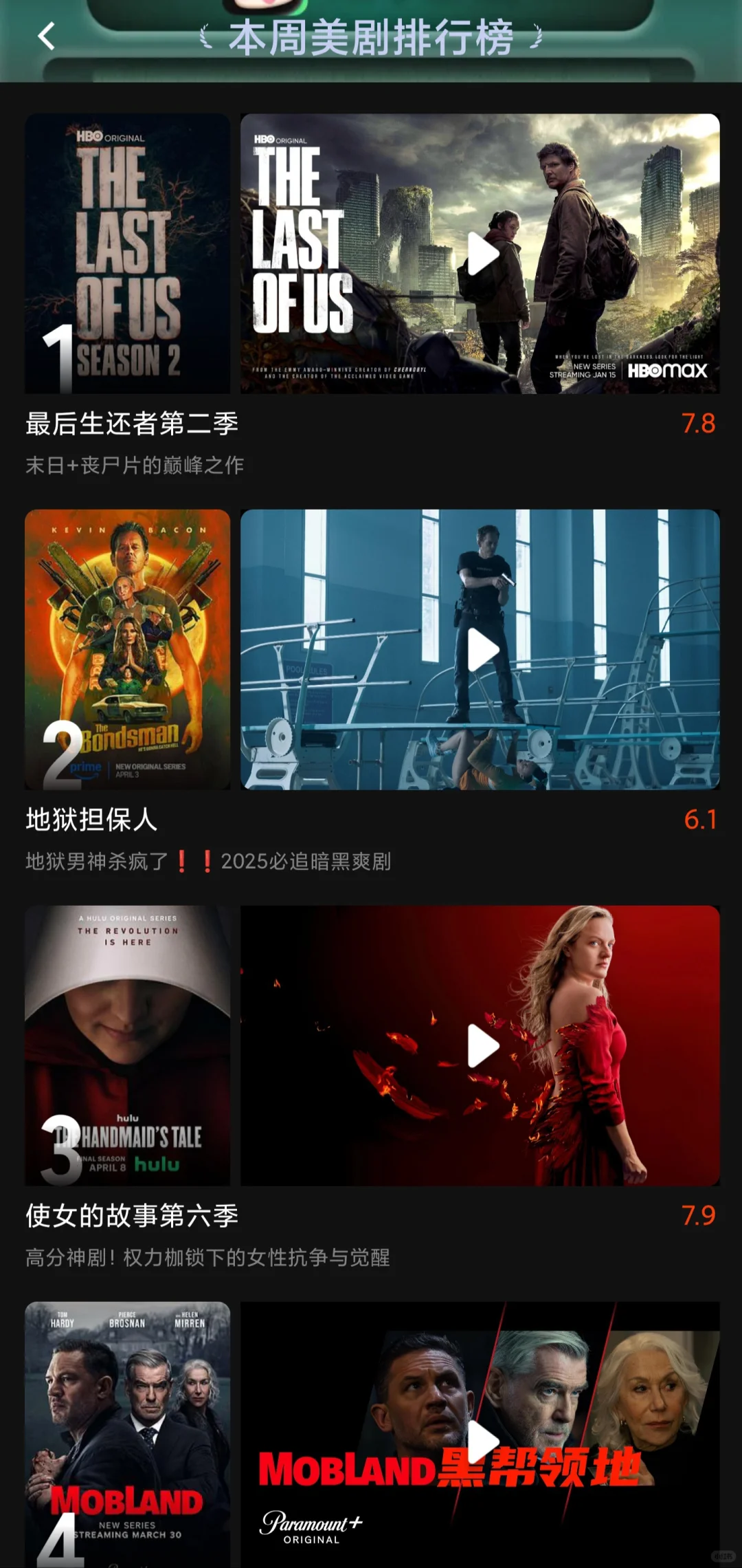 免费追剧APP iOS安卓都可😀