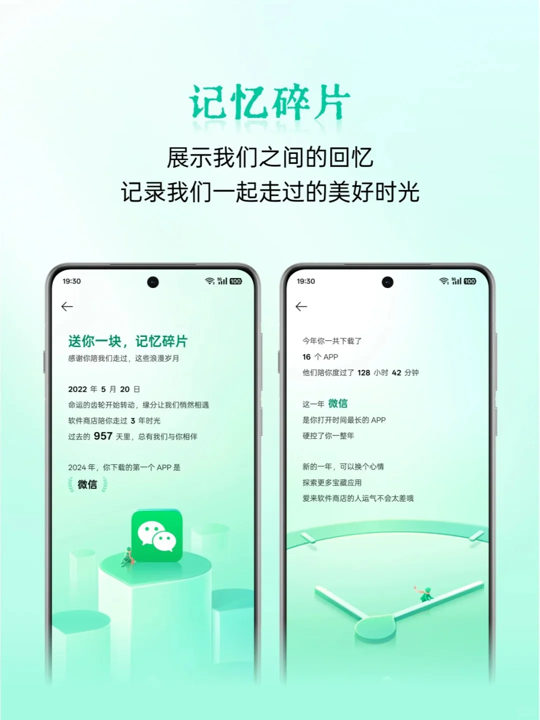 OPPO 软件商店全新上线年度报告！
