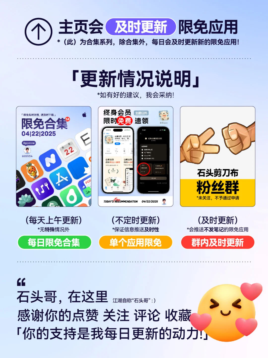 🔥App Store-0423限免合集📱