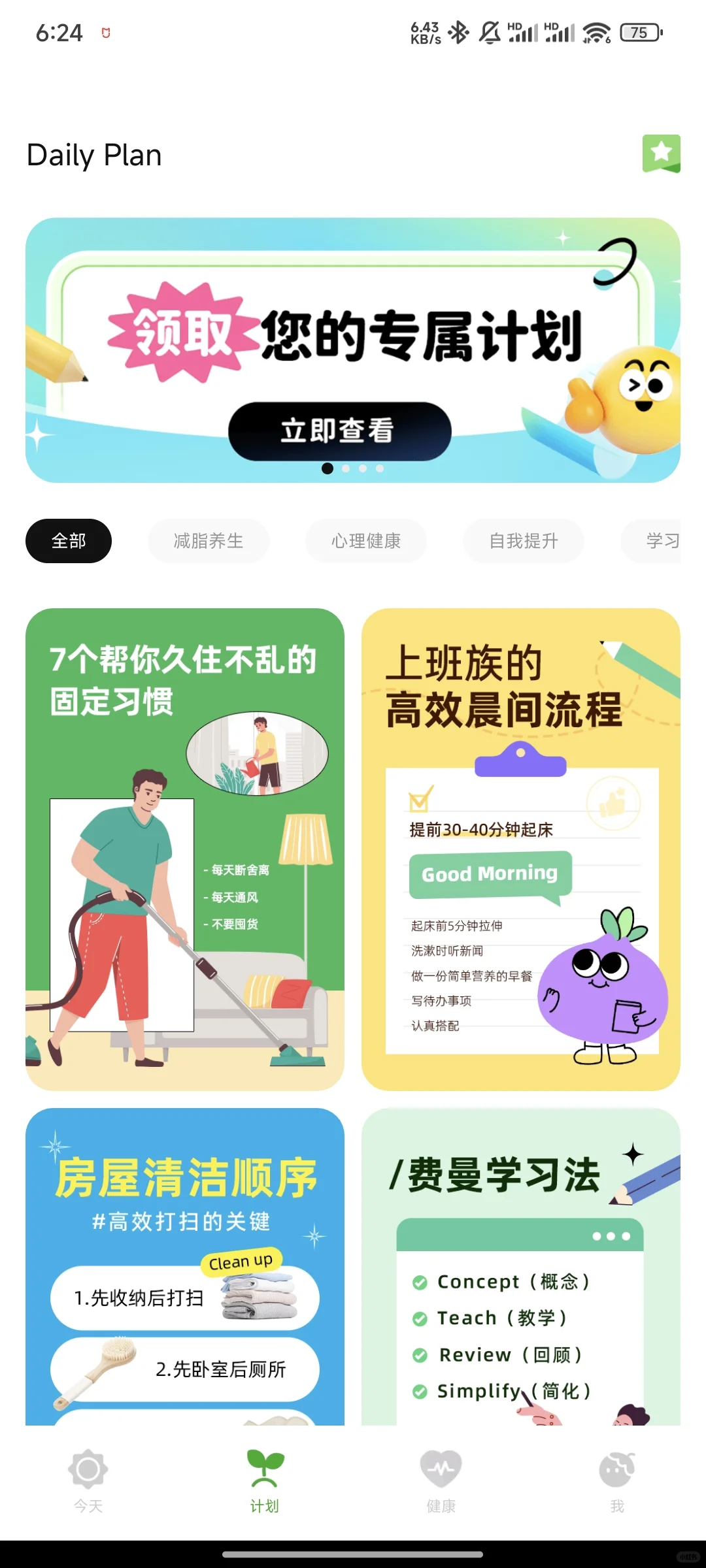 推荐大家一个就足够用了的app