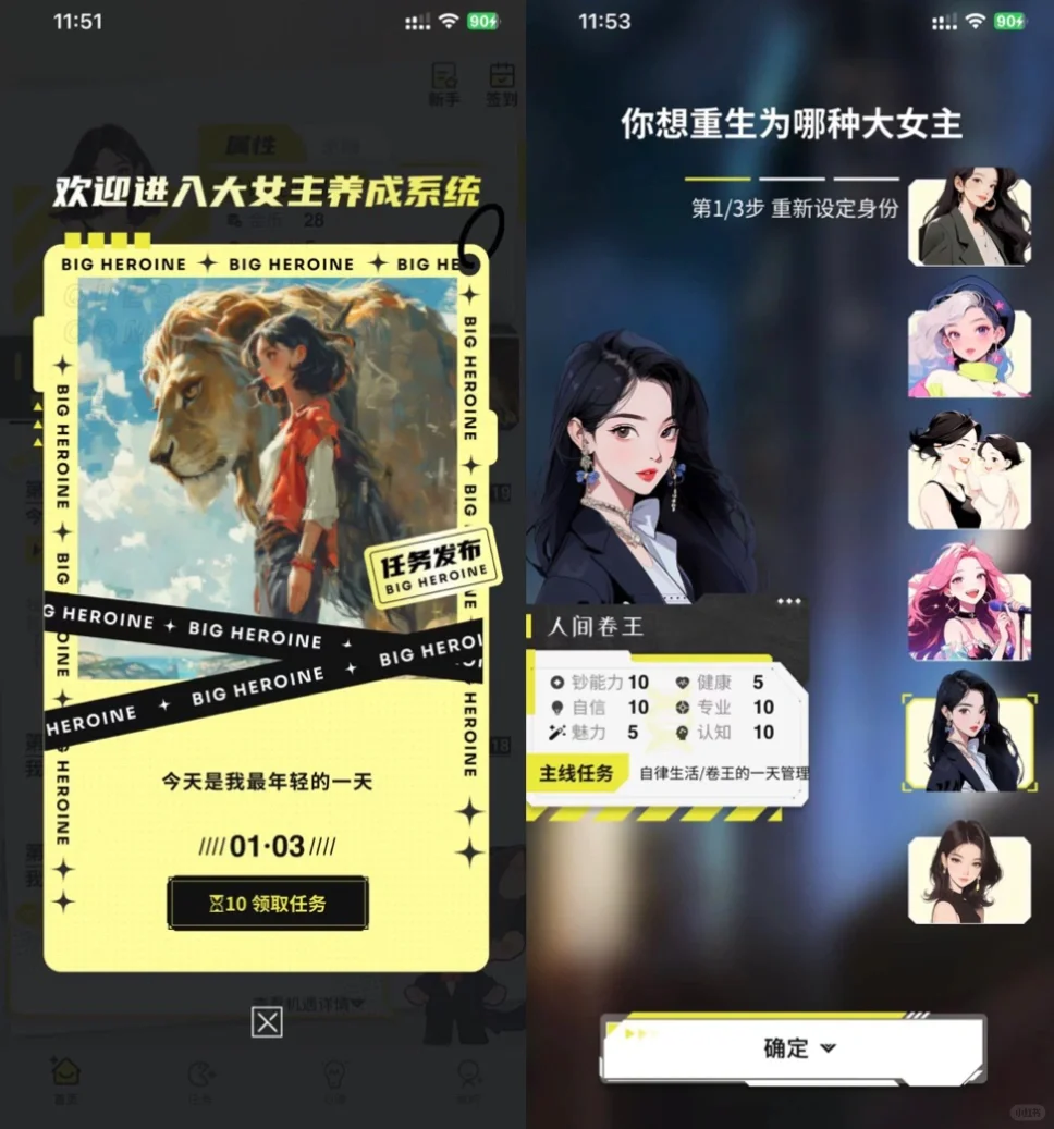 当我做了一个纯女打卡App
