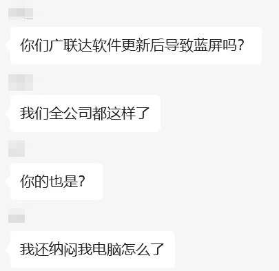 造价人电脑集体蓝屏！谁的锅？