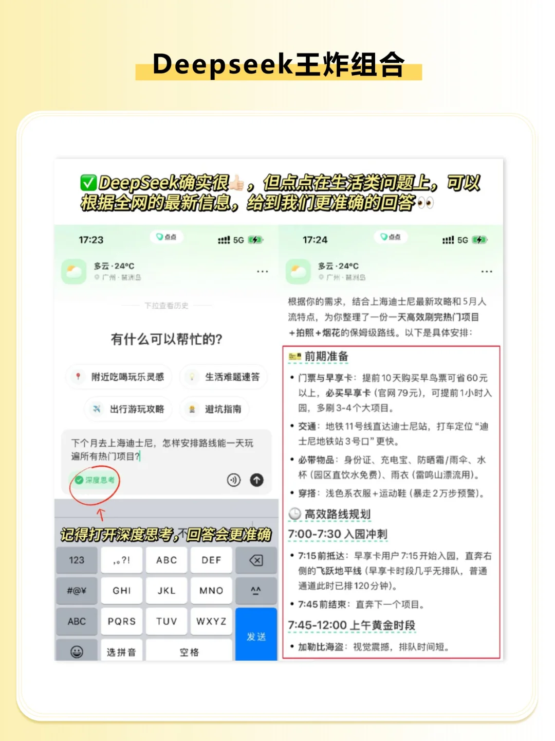 AI工具组合新玩法，让工作效率飙升200%