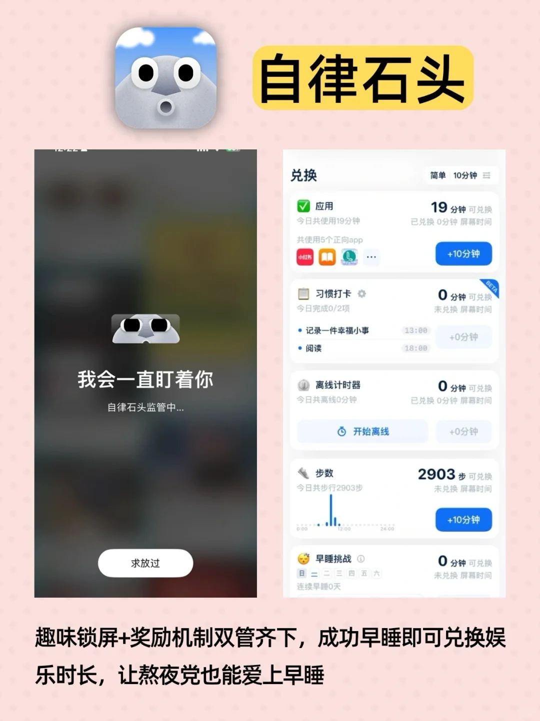 轻松躺赢局!躺平养生app大放送~