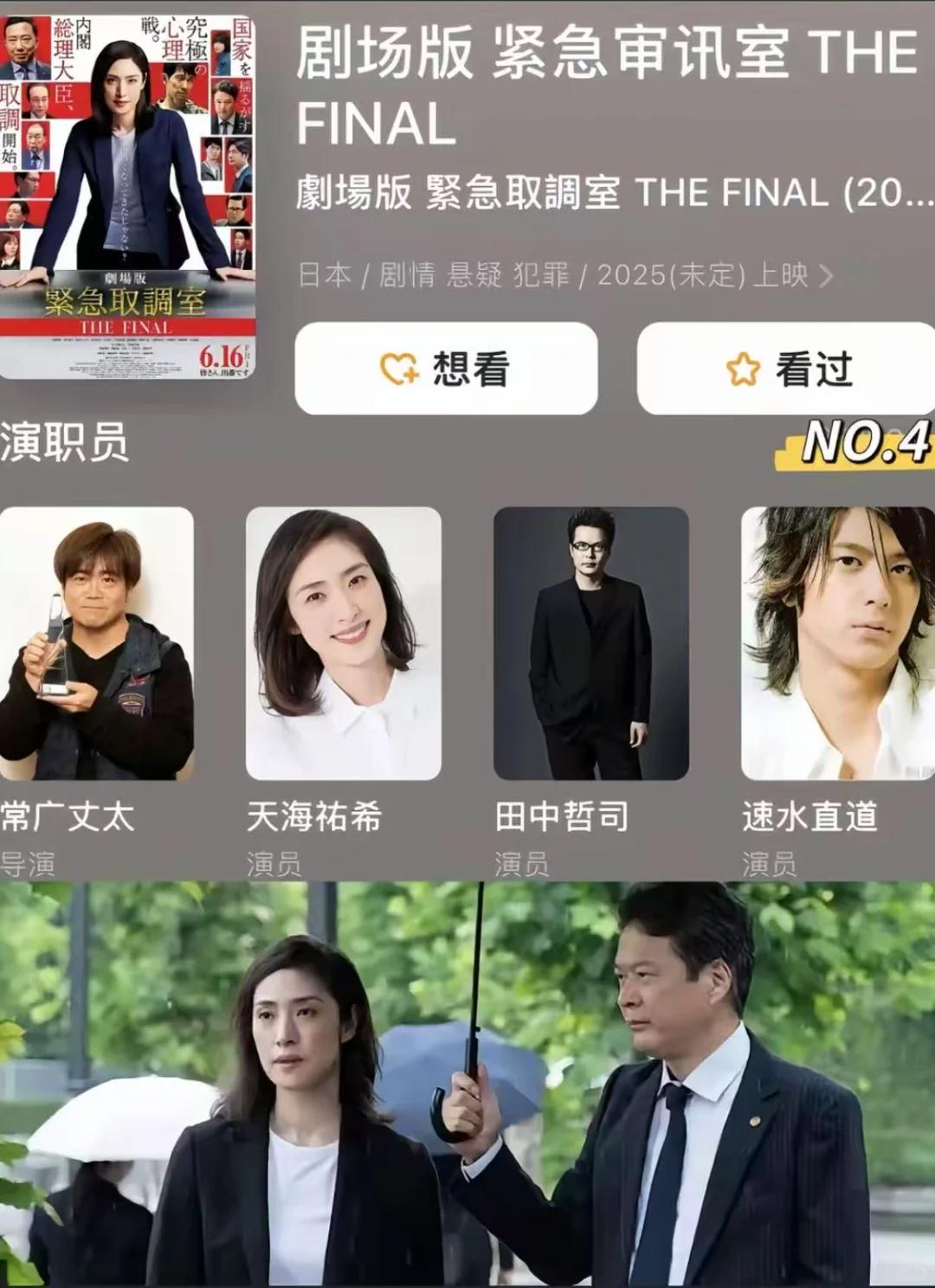 2025年期待的悬疑电影