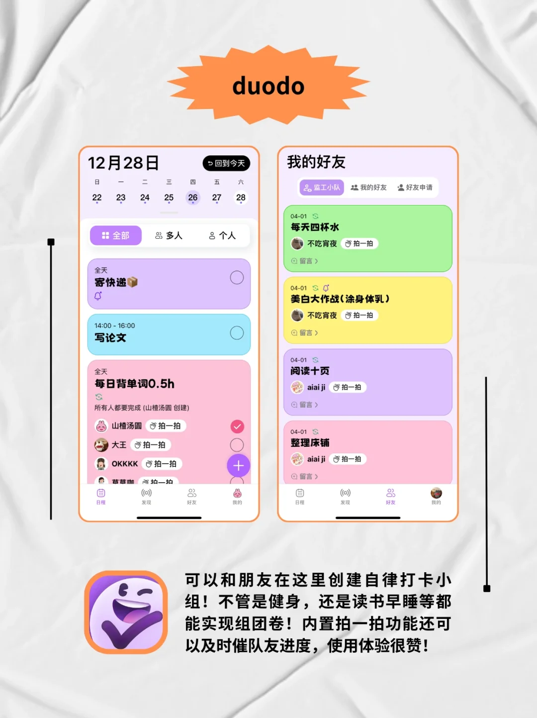 跟拖延症说拜拜！快试试这些健康自律app