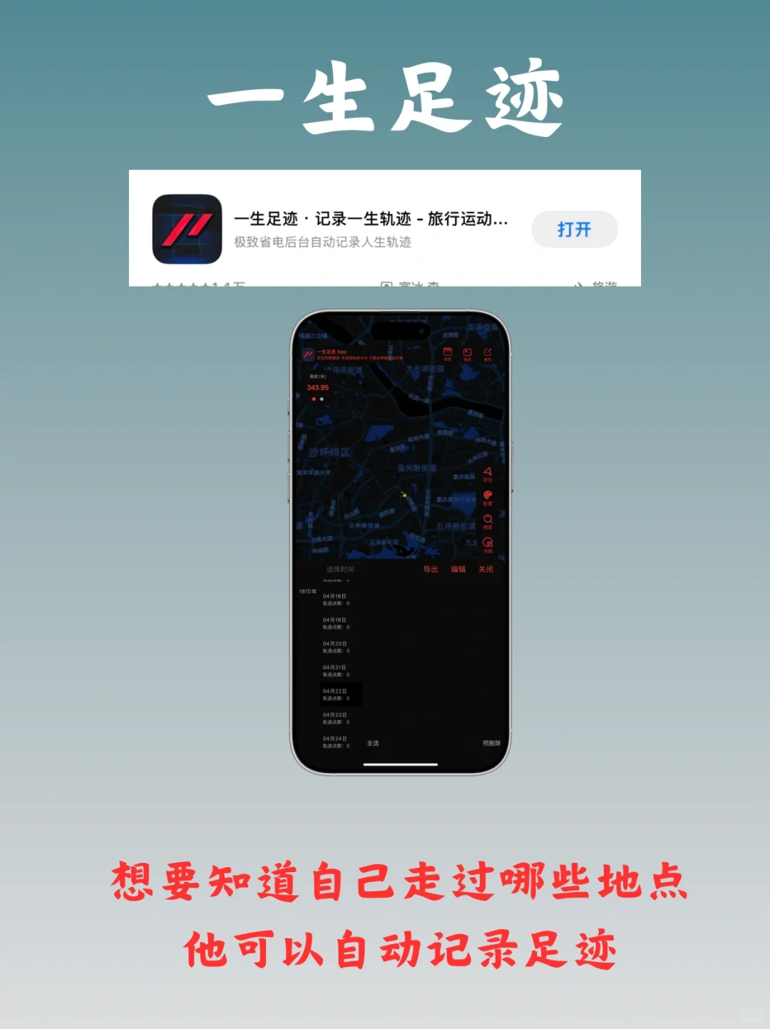 🌟苹果宝藏APP大合集,千万不能错过!