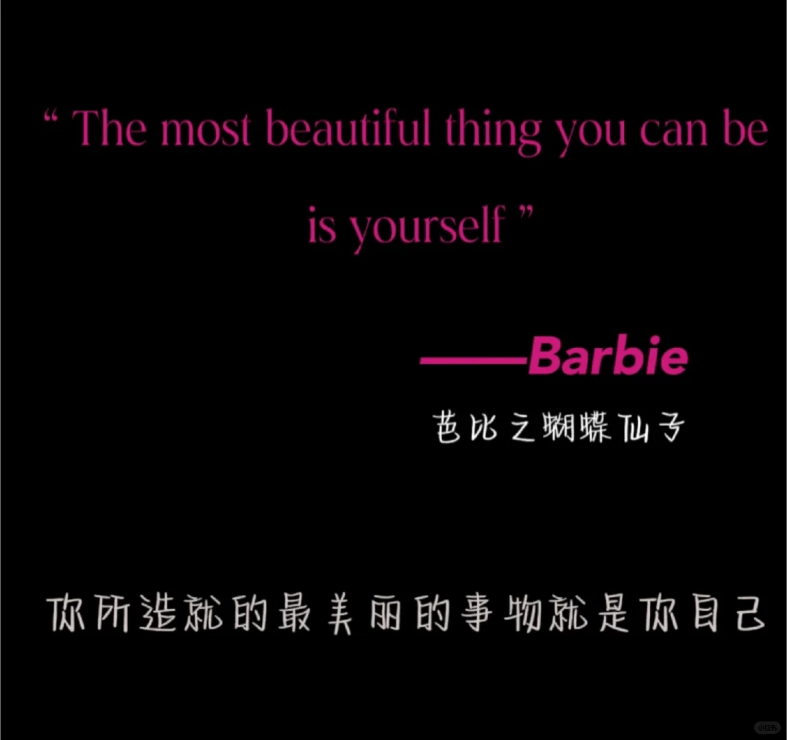 每部电影结尾，留给女生的一句话