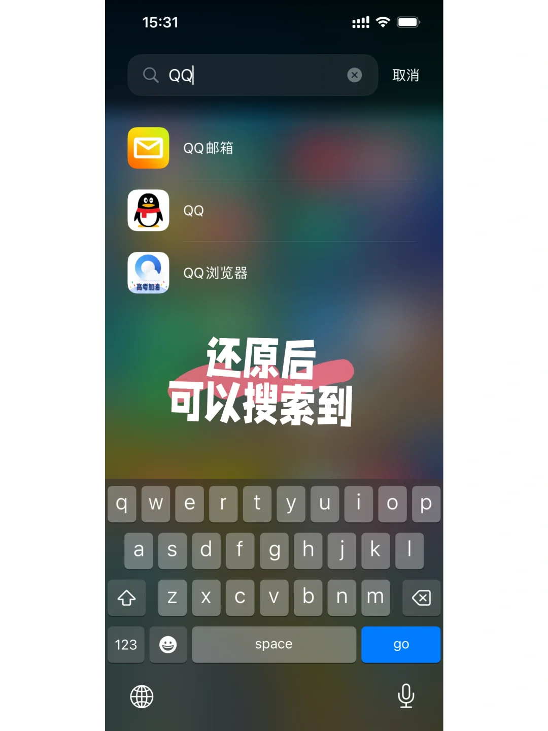彻底隐藏iOS app攻略，关键免费🆓