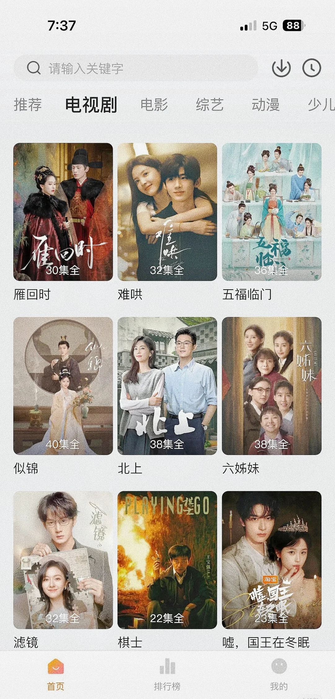 免费追剧APP大公开！拯救你的剧荒时光