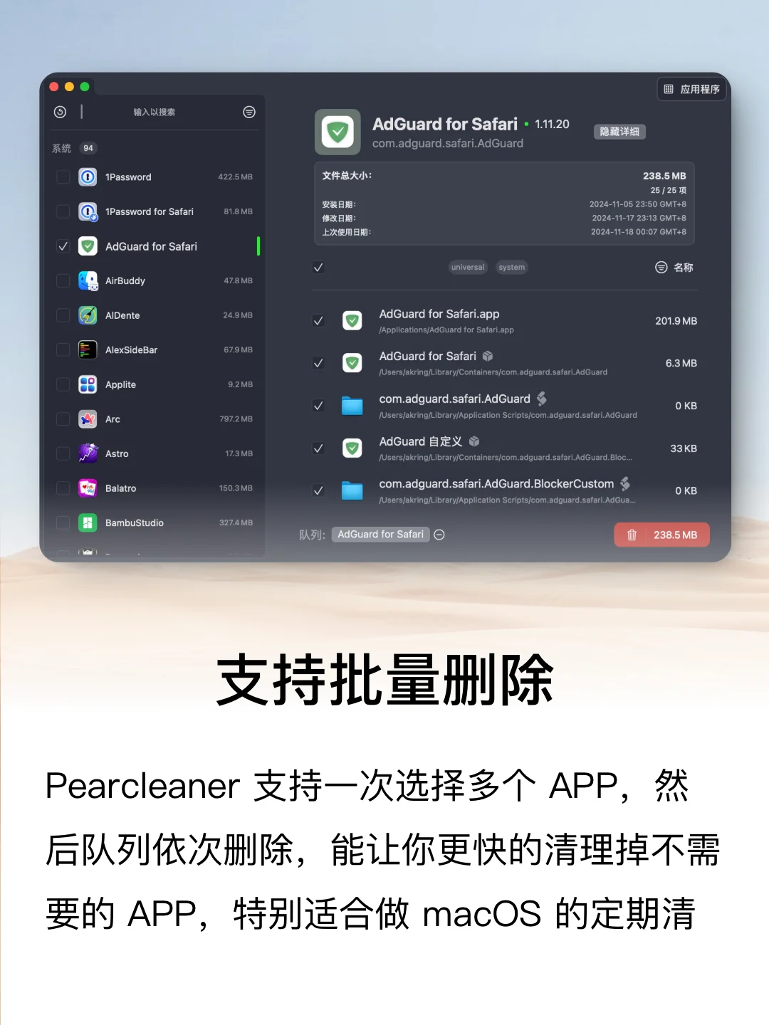 和又贵又复杂的 CleanMyMac 说再见