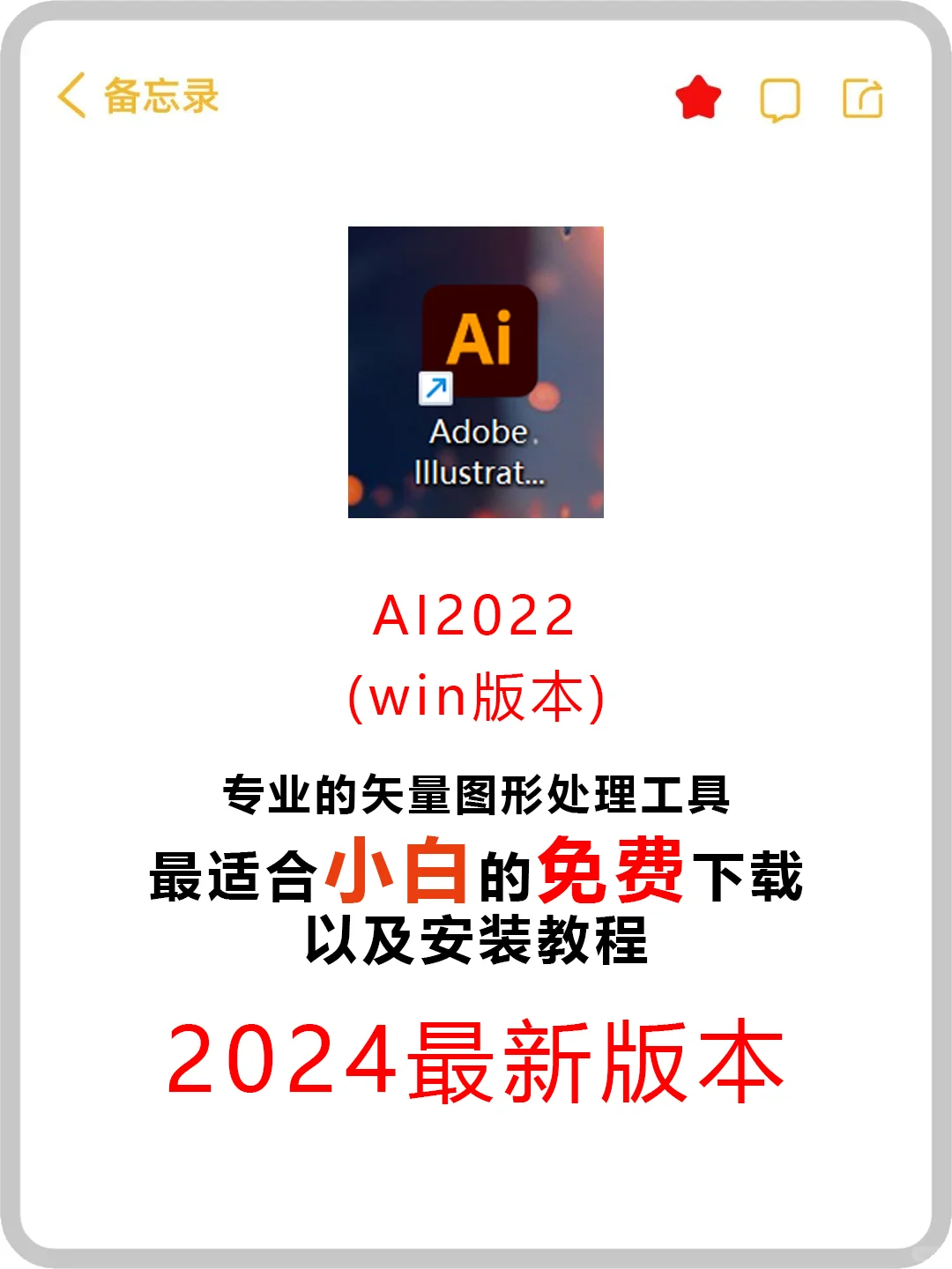 ai是专业级图形和插图的首选软件之一