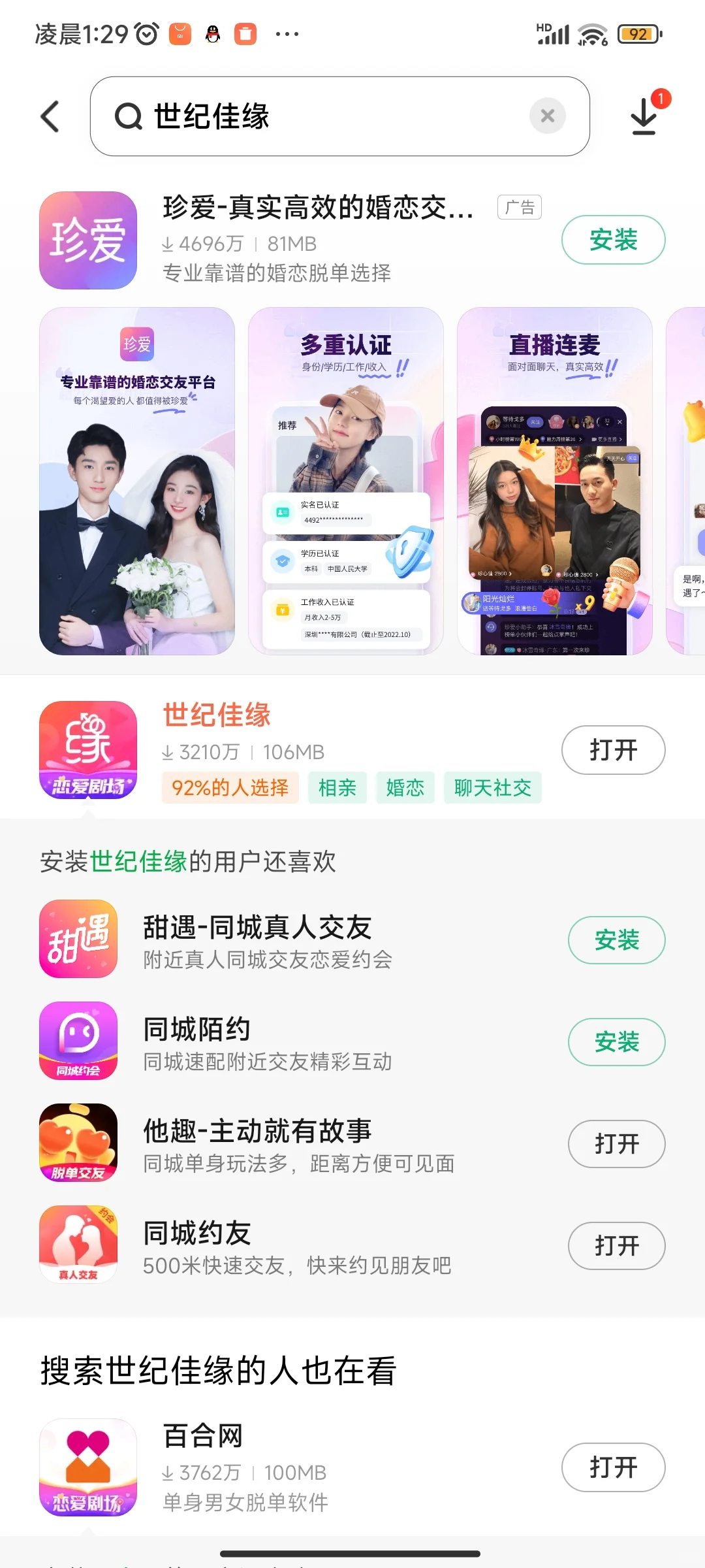 女的来 换米 软件认证 价优