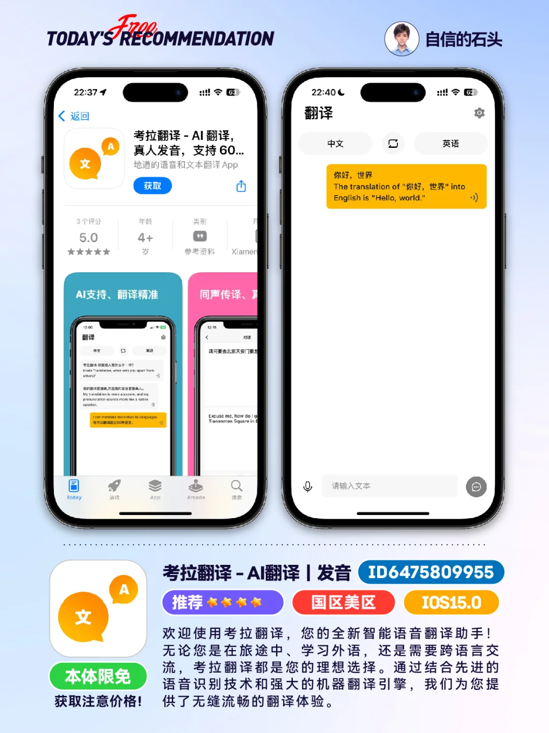 🔥App Store-0423限免合集📱
