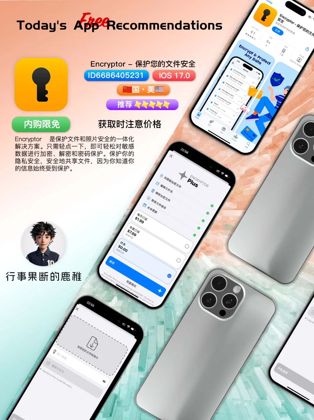 刚发现，这3个app终身会员正在限免！速领🔥