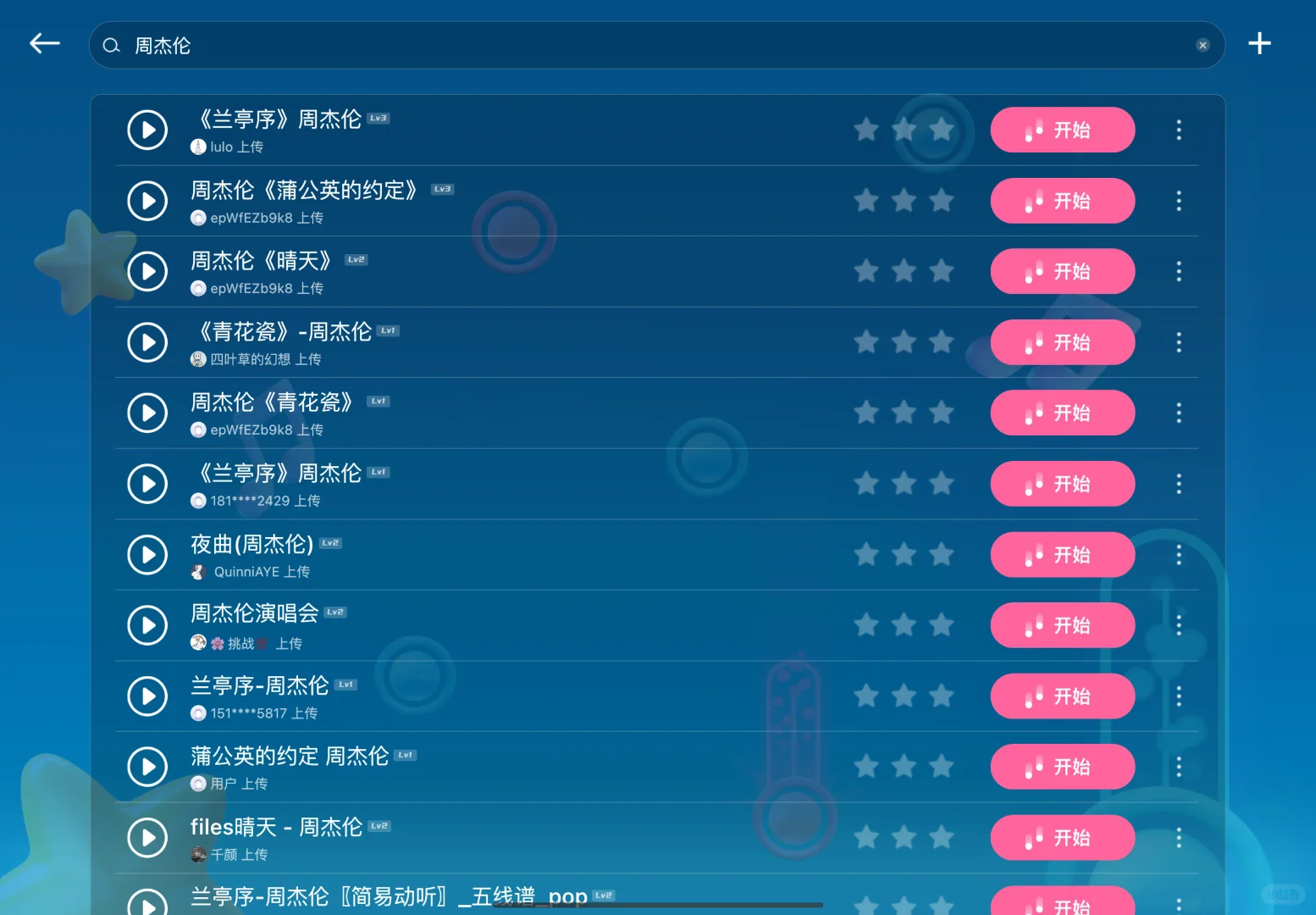 非常适合新手宝宝的钢琴软件