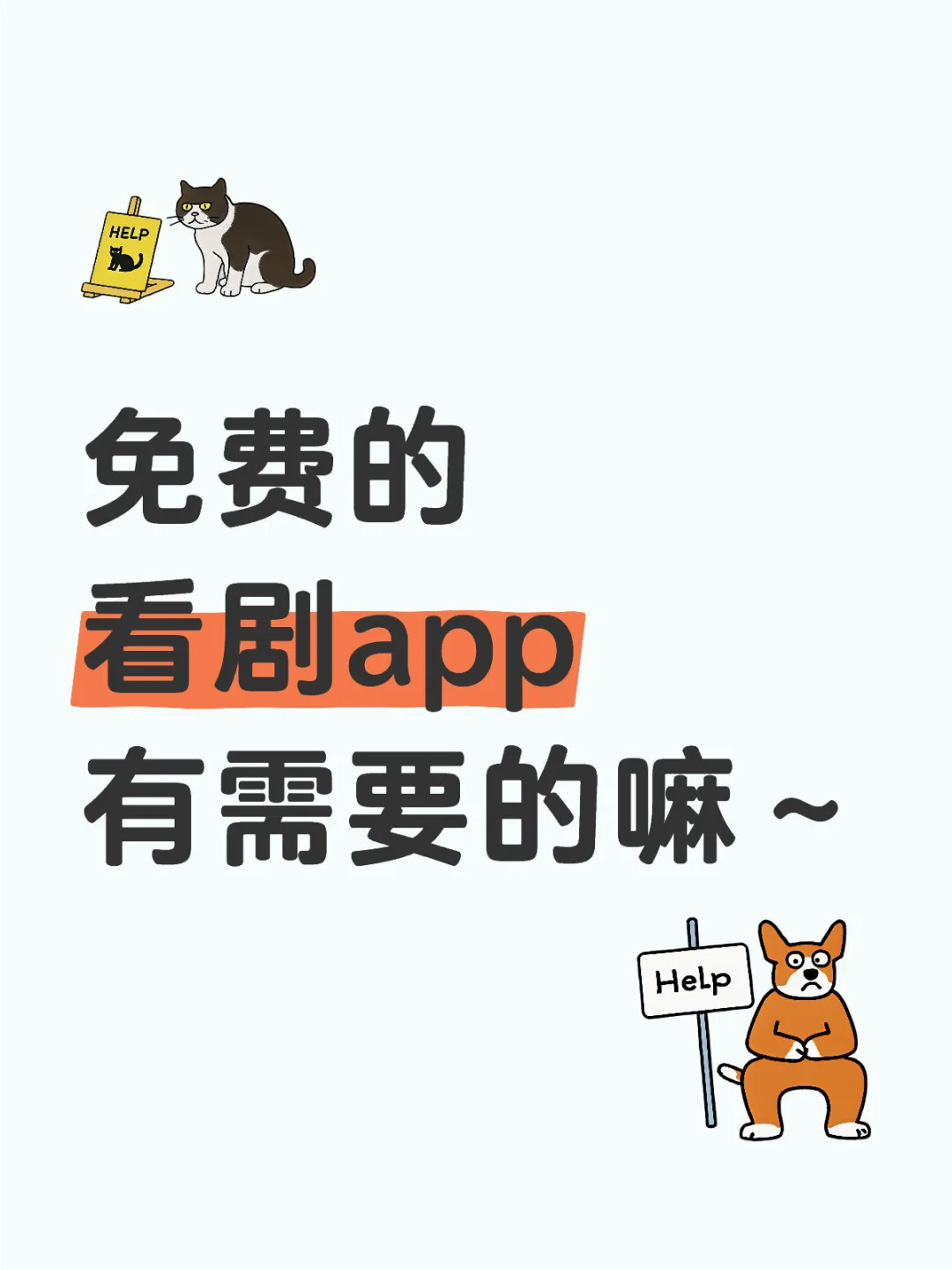 需要🉑自取‼️最新分享高清免费看剧追剧app