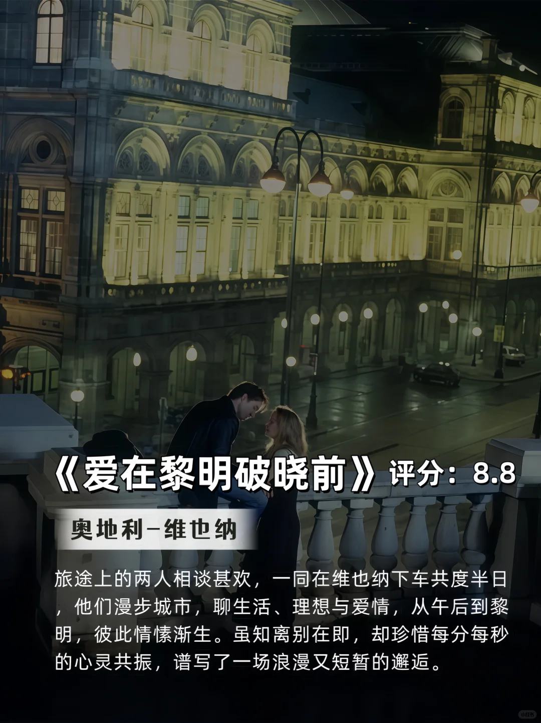 五一🔥喜欢旅游的你，一定要看的15部电影