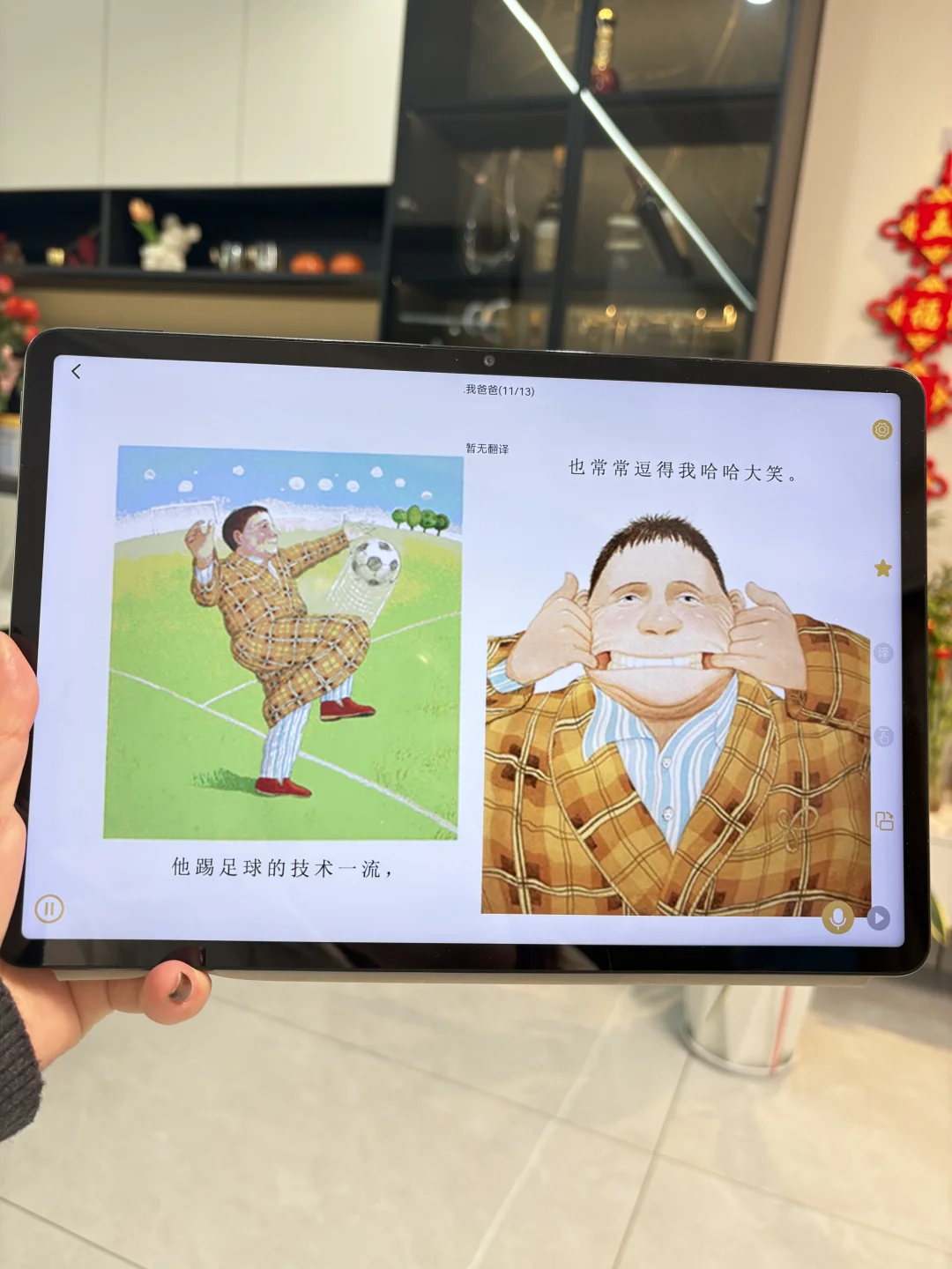 不是吧😺还有宝爸宝妈不知道这个绘本app ……