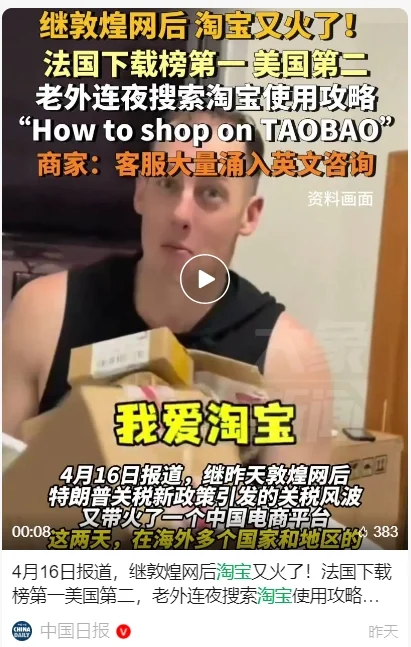🌪老外疯抢淘宝，马云杀回欧美
