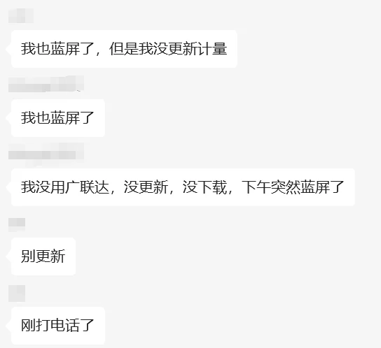 造价人电脑集体蓝屏！谁的锅？