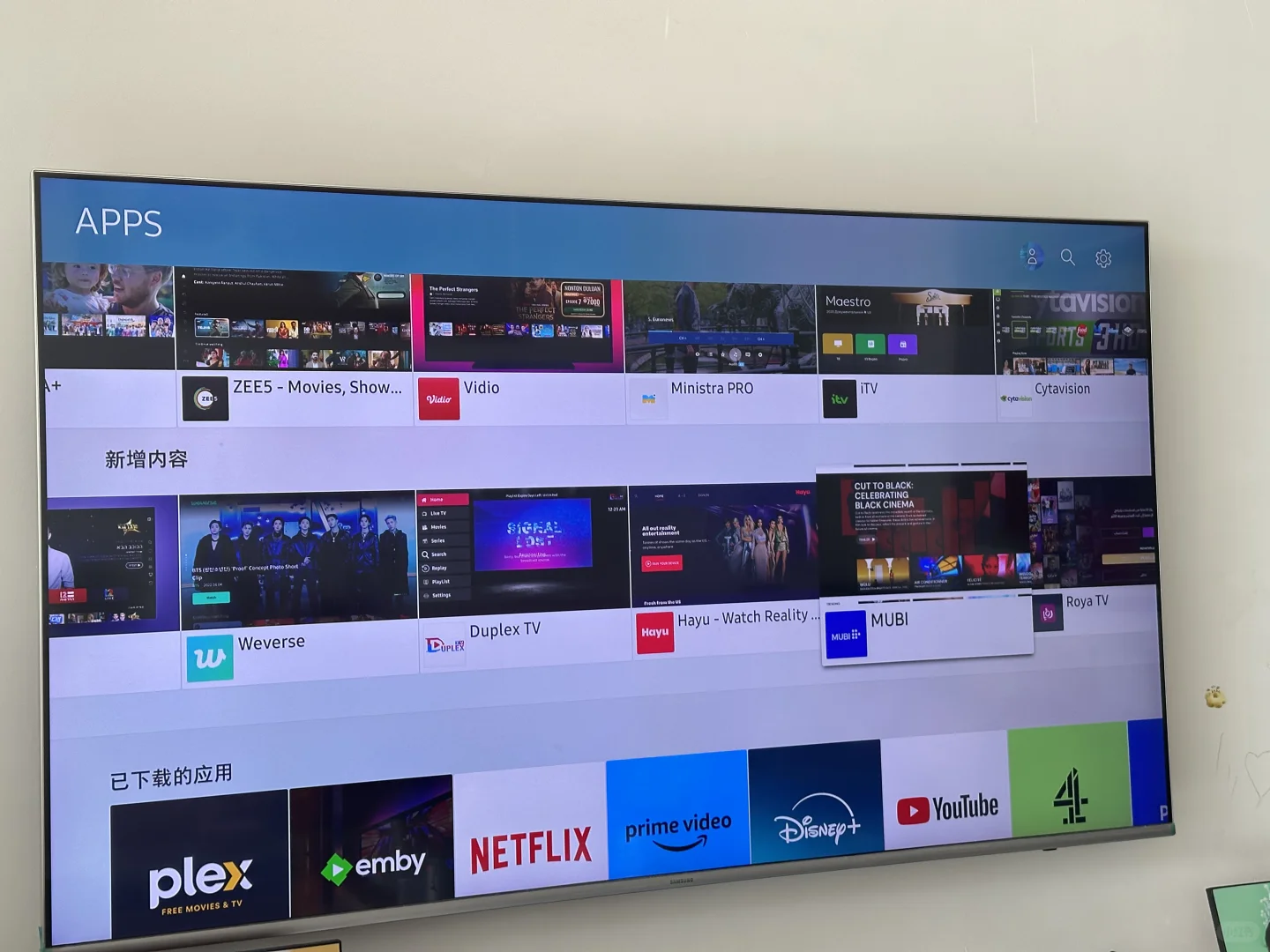 三星电视换区成功！装上Emby，看直播追剧真爽