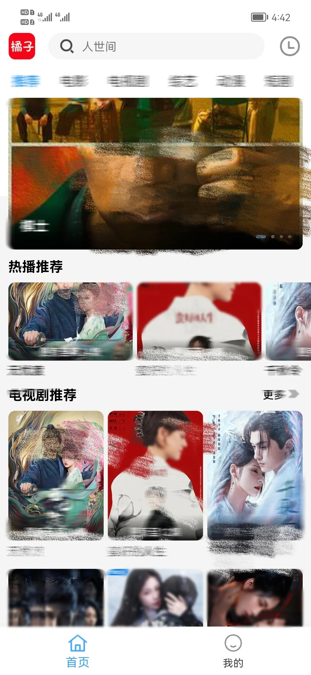 分享一些宝藏追剧神器～～😘😘