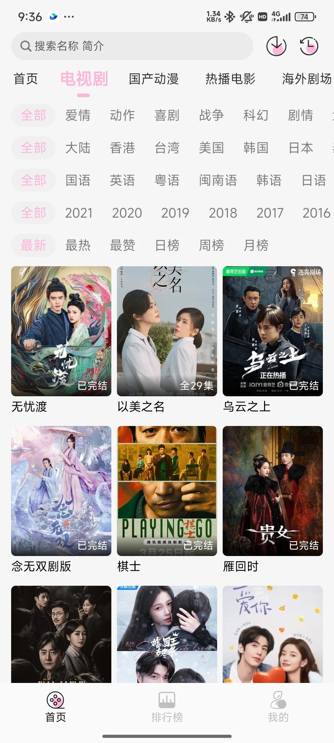 完全勉费👀剧app！😭😭😭