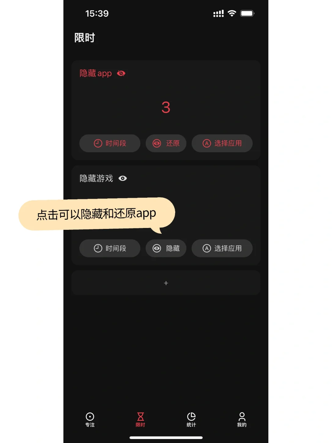 彻底隐藏iOS app攻略，关键免费🆓