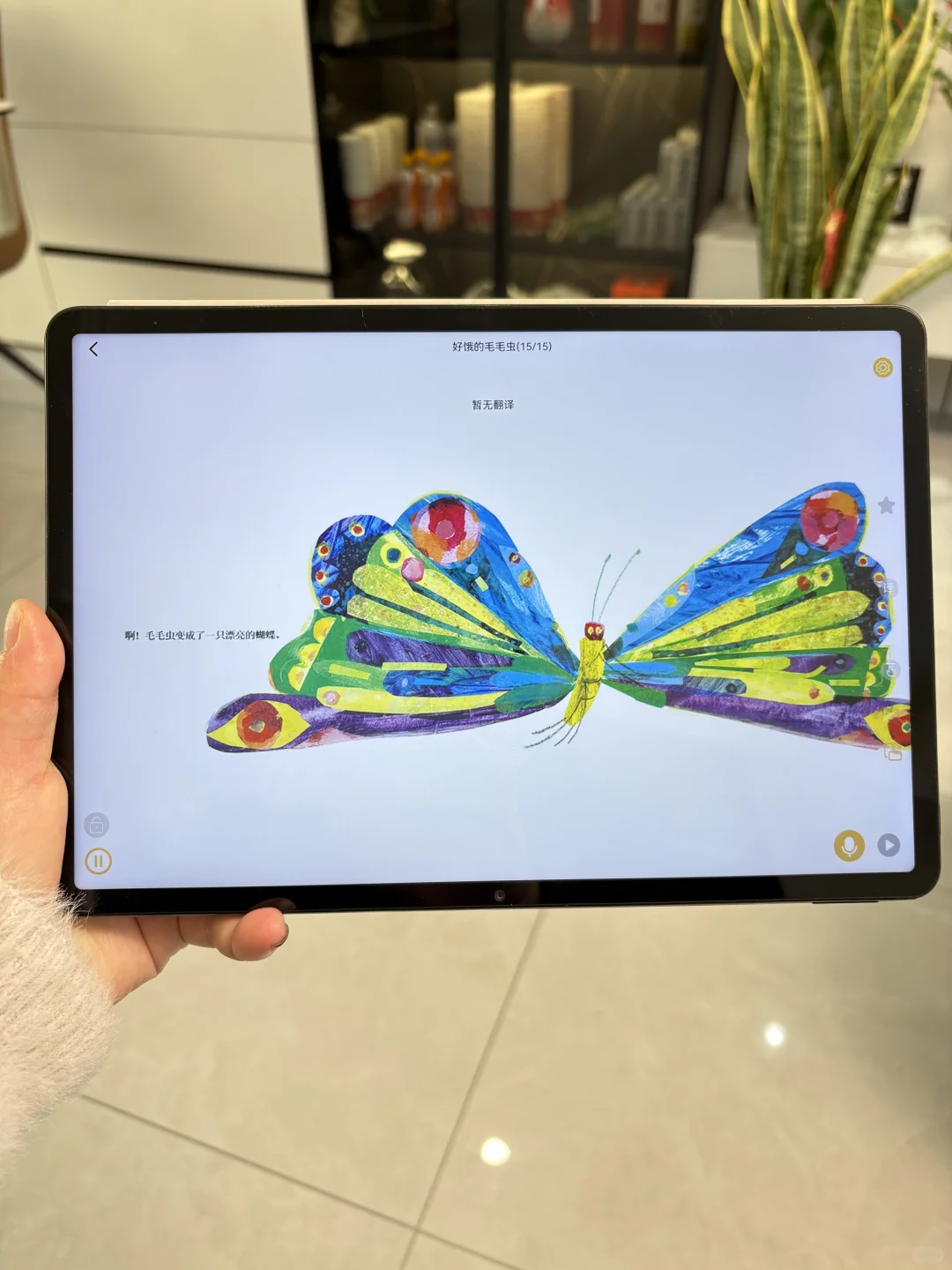 不是吧😺还有宝爸宝妈不知道这个绘本app ……