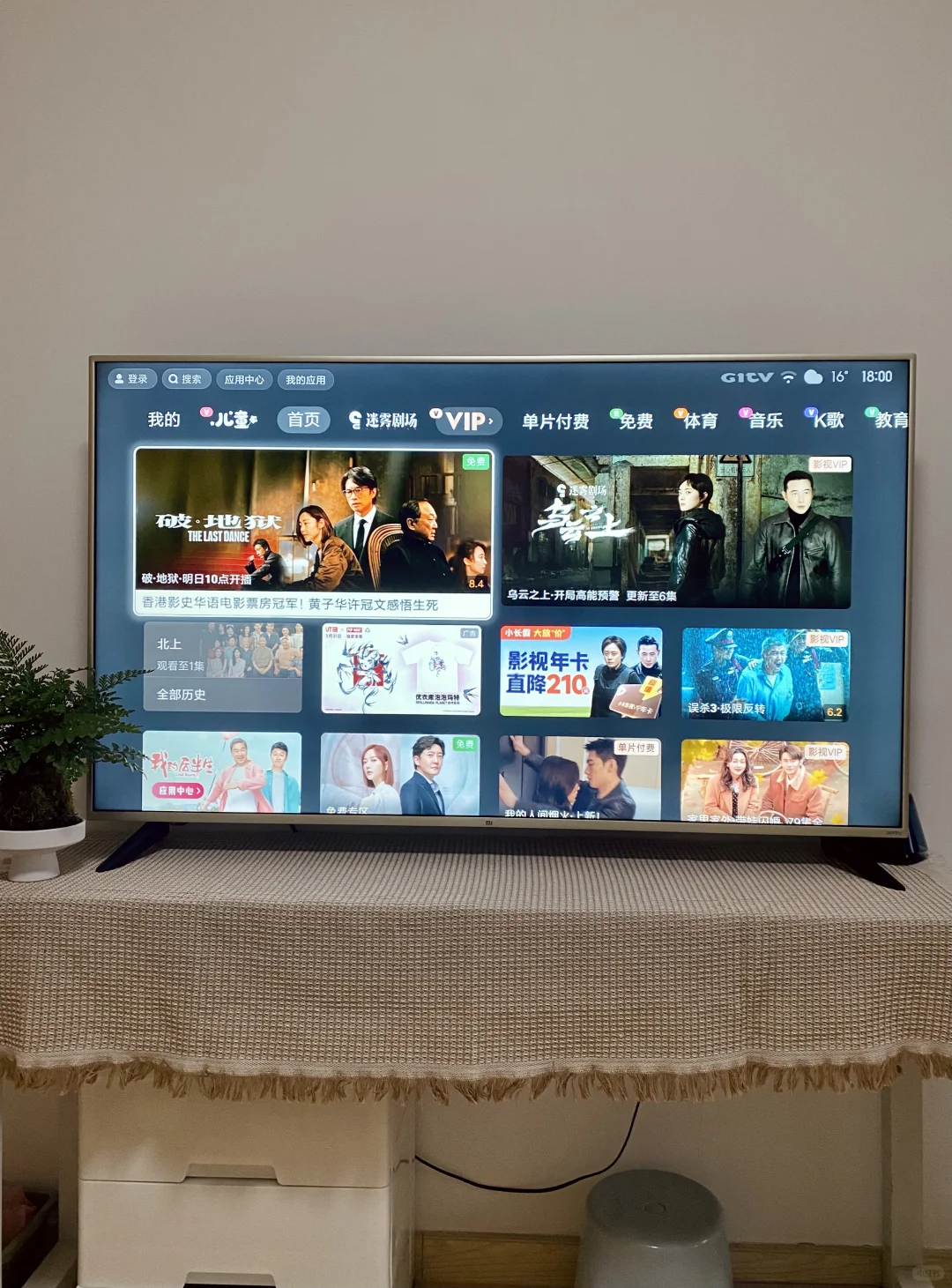 💰500拿下55寸小米电视📺