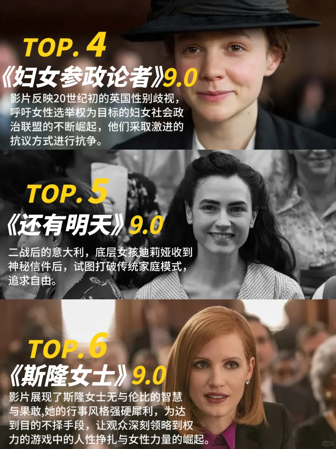 性格太软的女生，请狂刷这12部电影❗