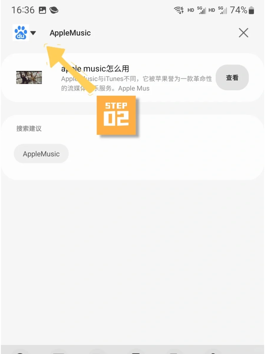 安卓手机下载AppleMusic傻瓜式教程