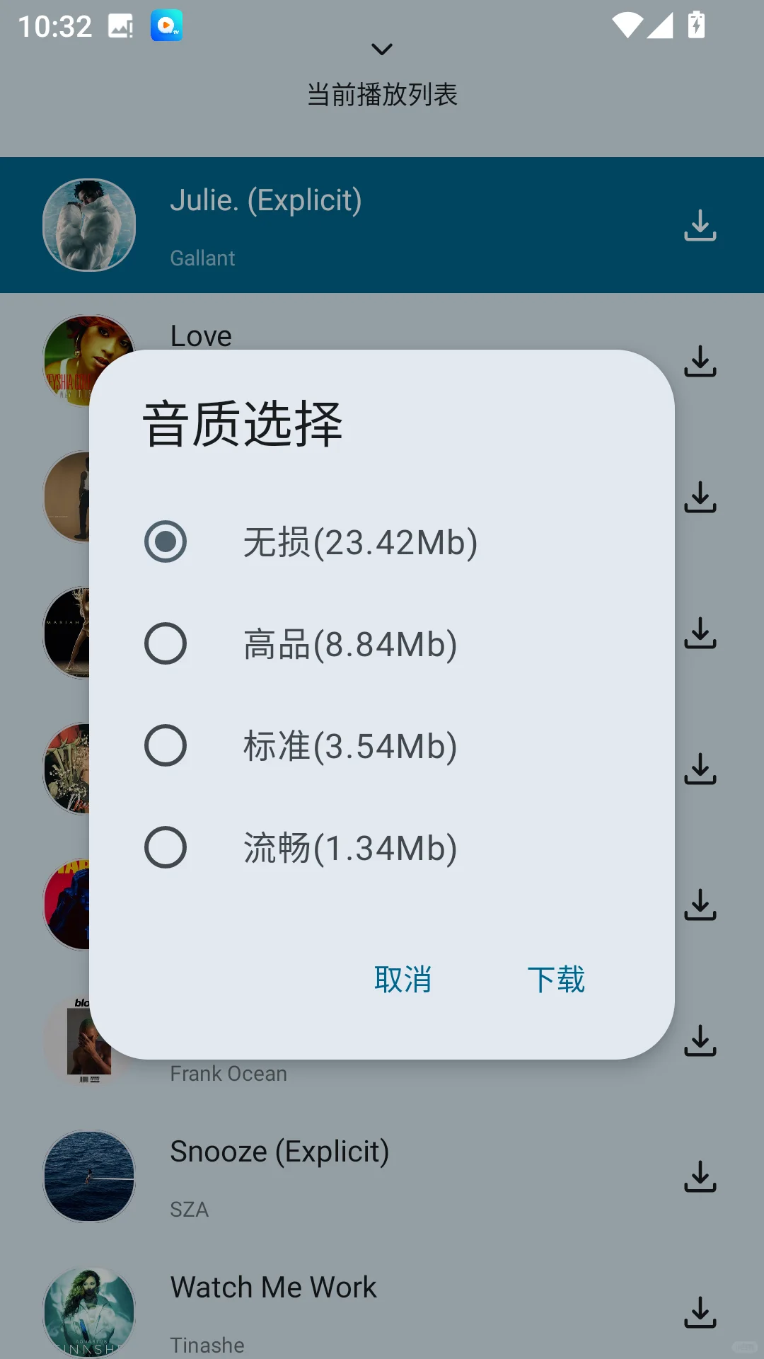 是谁还没用过这个免费的听歌App啊！
