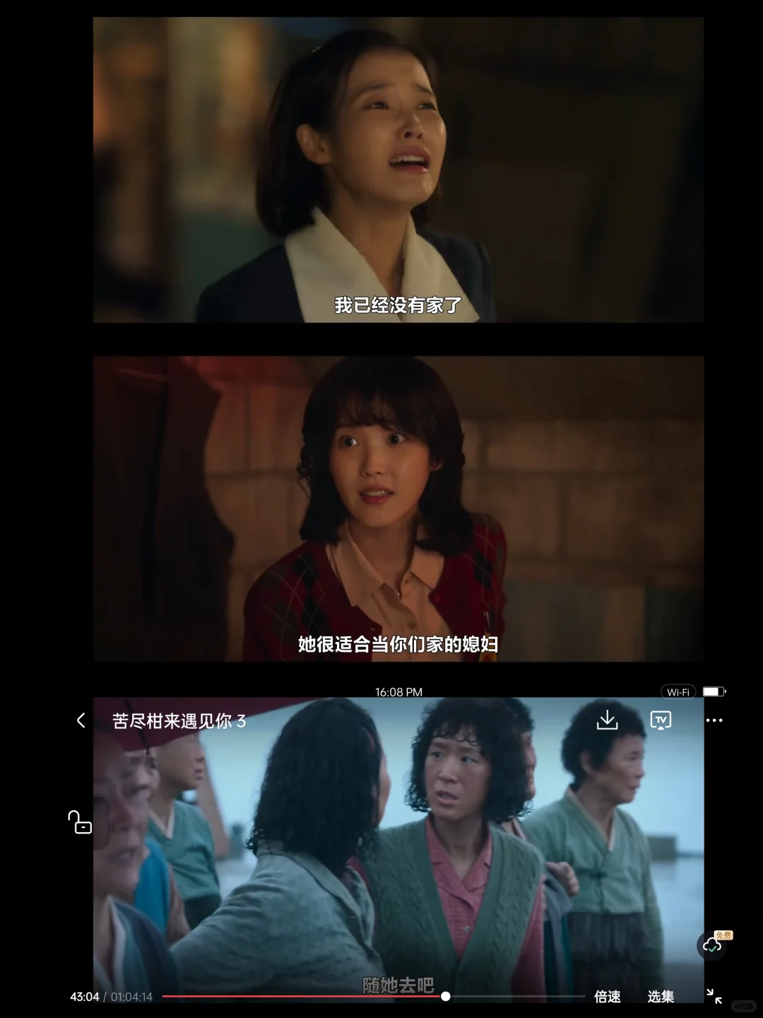 实在太香了❗❗看剧不花钱的App❗