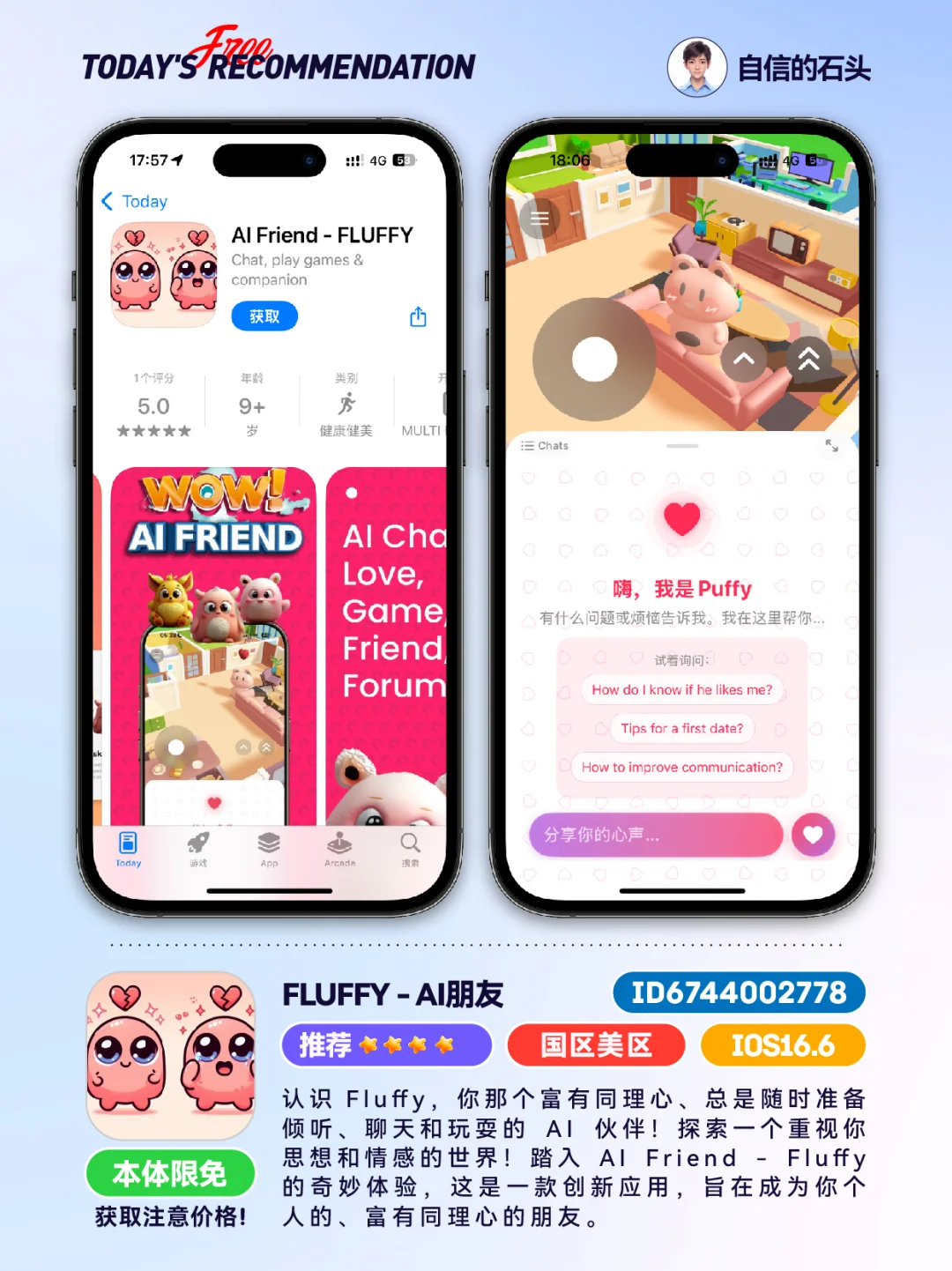 🔥App Store-0423限免合集📱