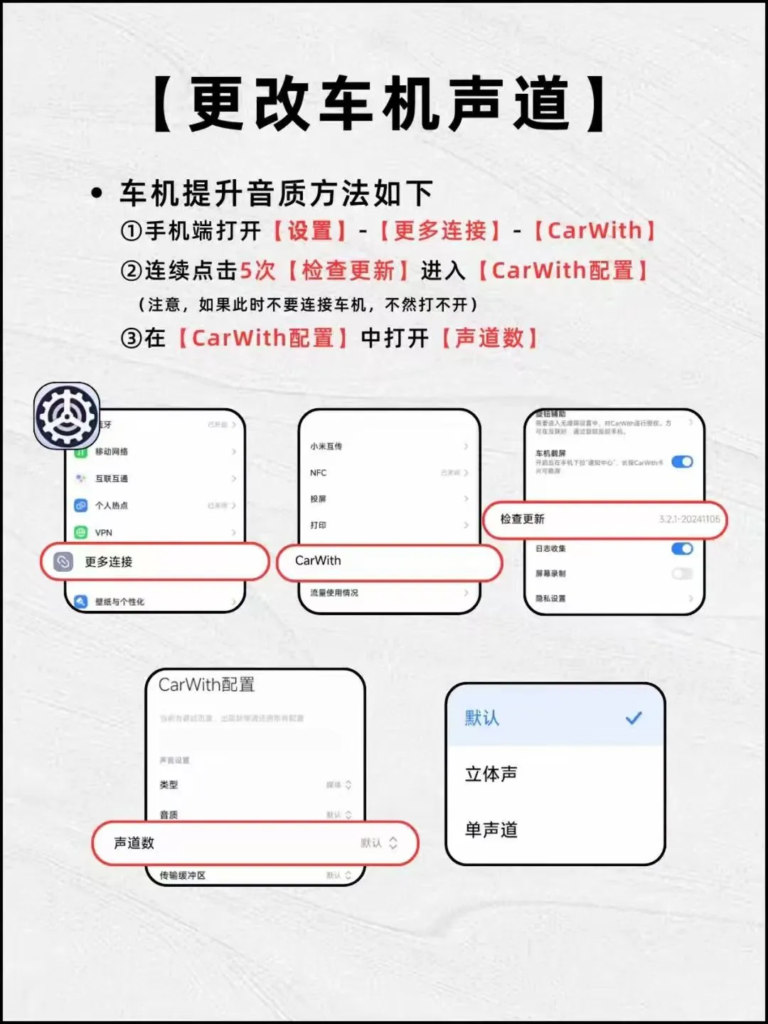 小米 CarWith 隐藏玩法大揭秘
