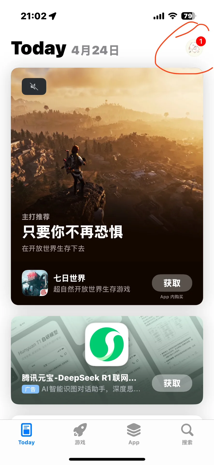 苹果韩剧tv下载方法