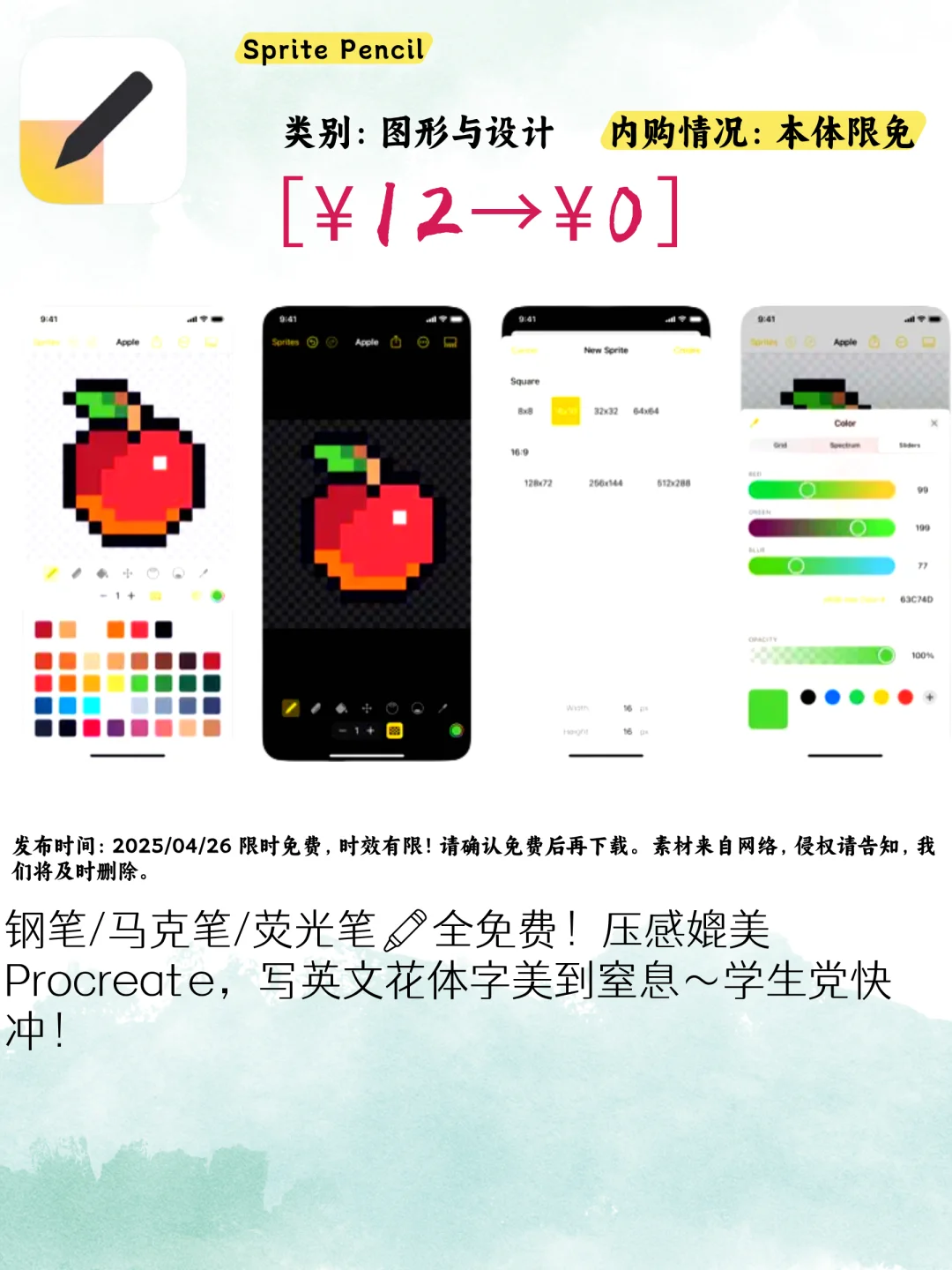 限免倒计时！iOS这5款App治好了我的焦虑