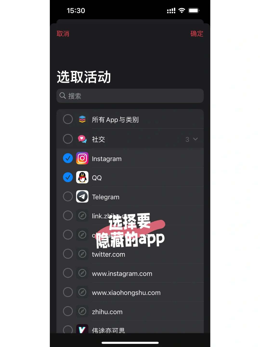 彻底隐藏iOS app攻略，关键免费🆓
