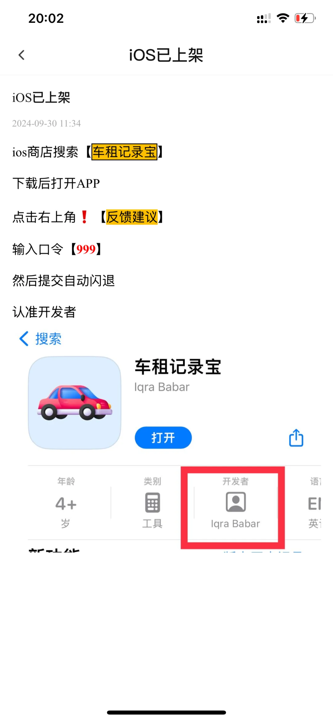 苹果手机免费看剧宝藏软件