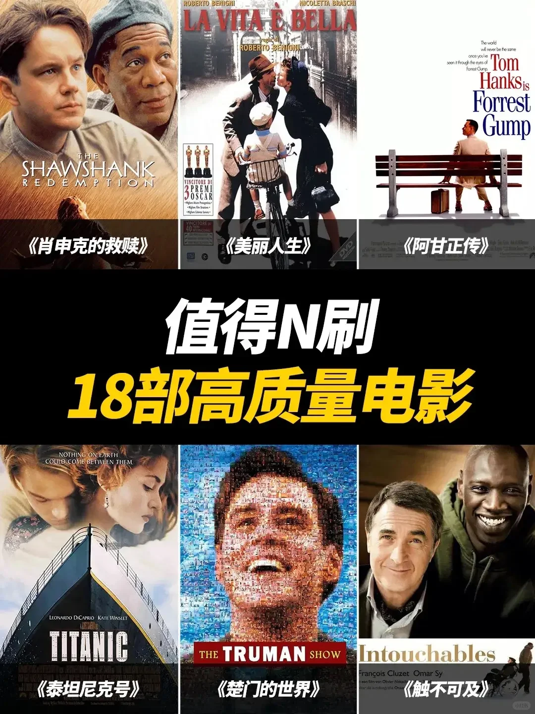 高质量电影推荐 感受不同人生故事