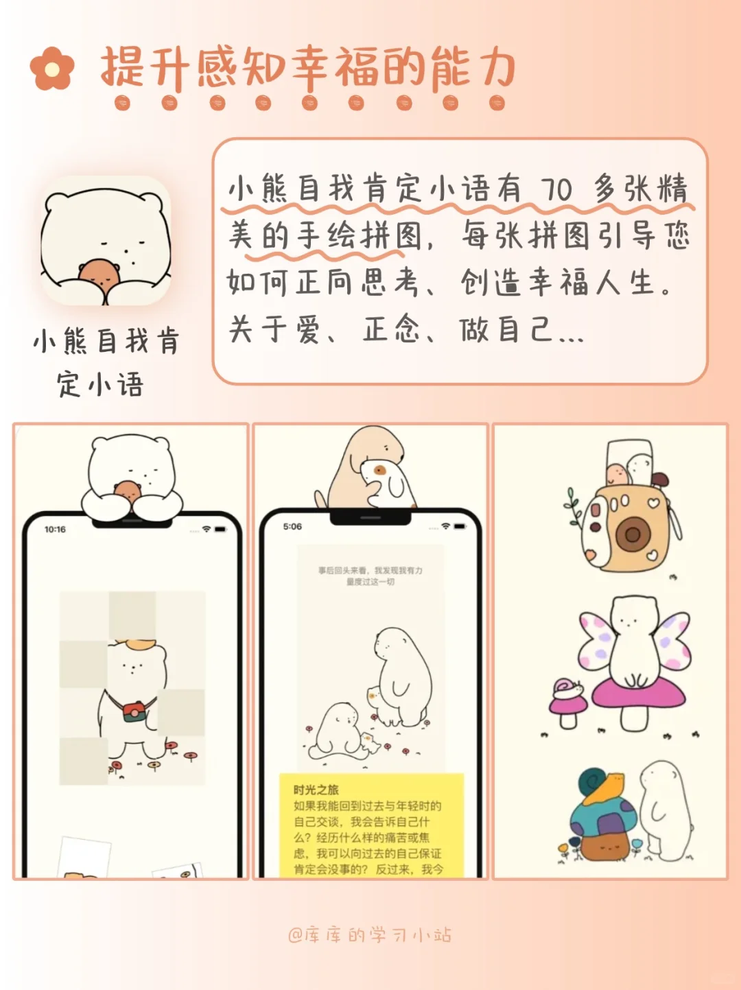 狠狠共鸣了‼️女生独处时可以玩的app