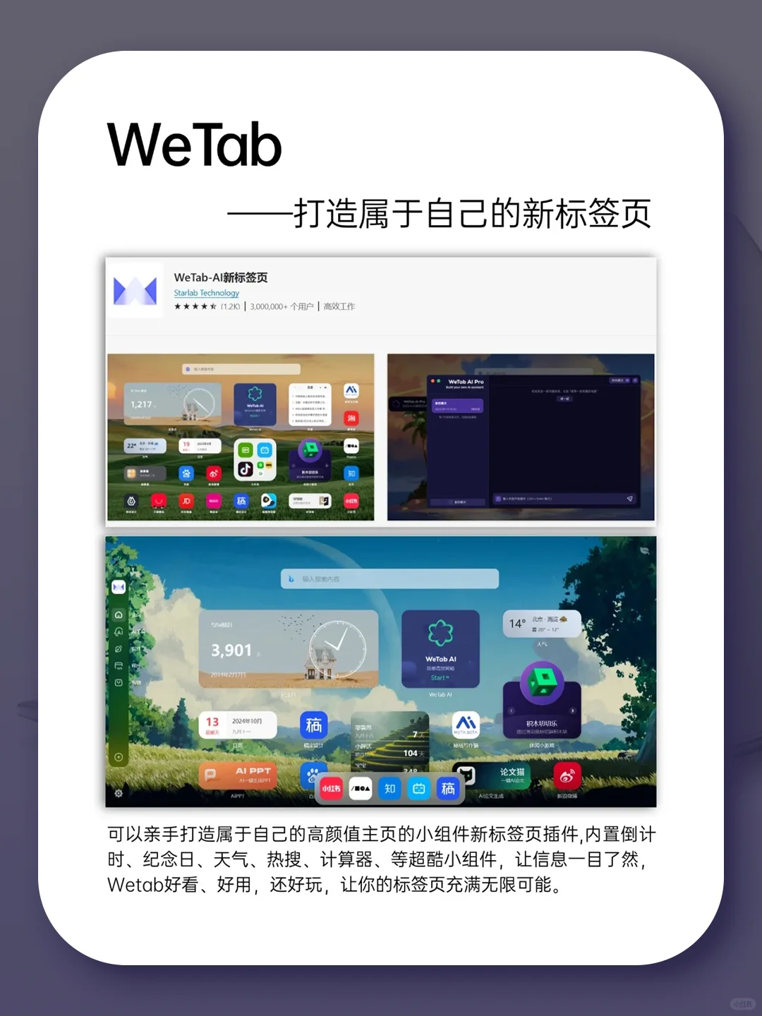 打工人必看❗浏览器超强插件合集