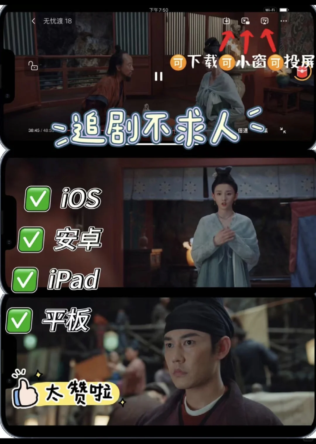 完全勉费👀剧app！😭😭😭