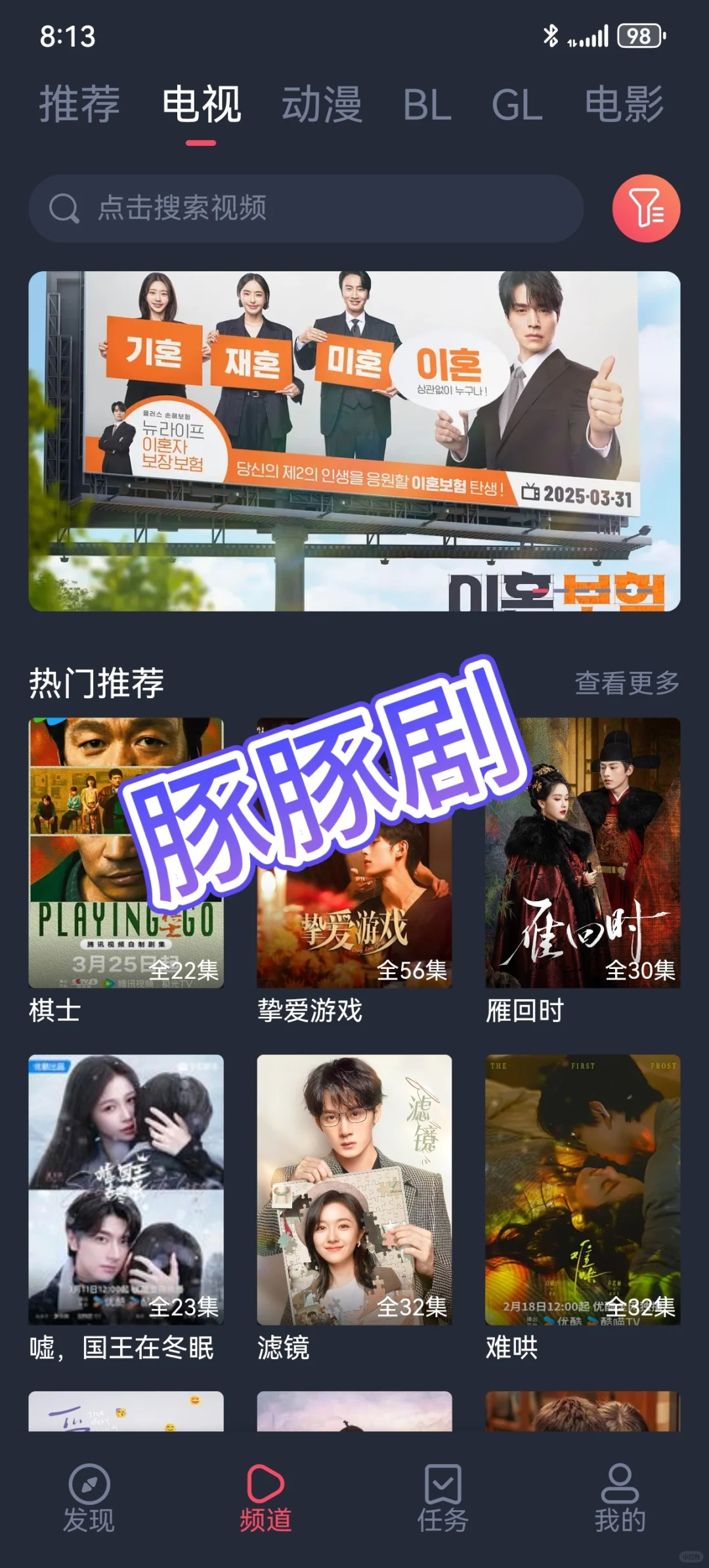 这些免费的看剧app你们手机里都安装了没